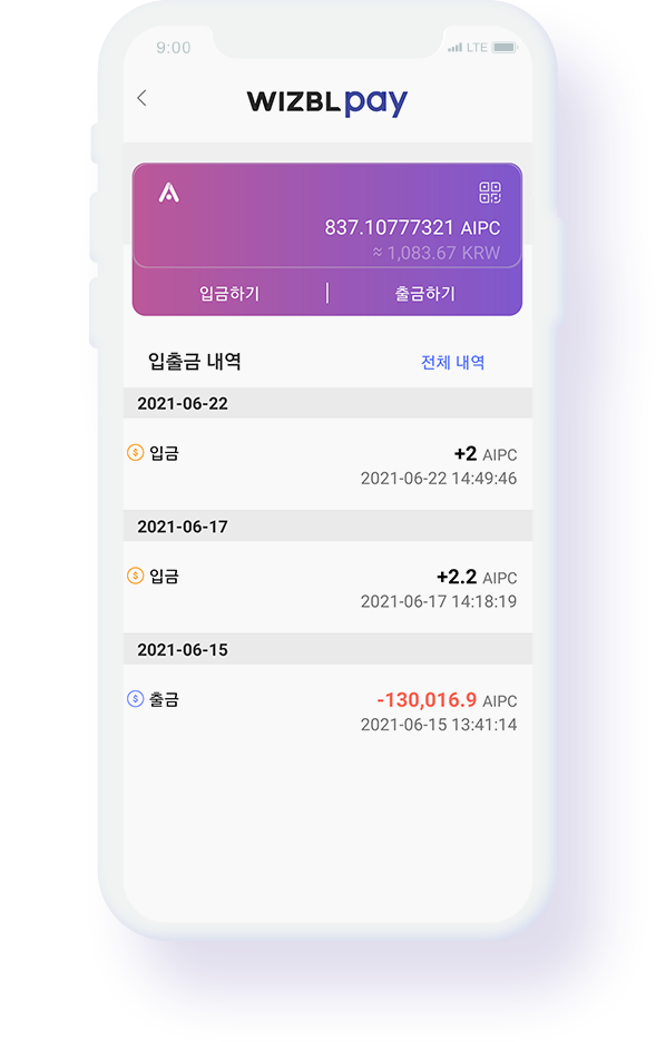 WIZBL pay 지갑 화면