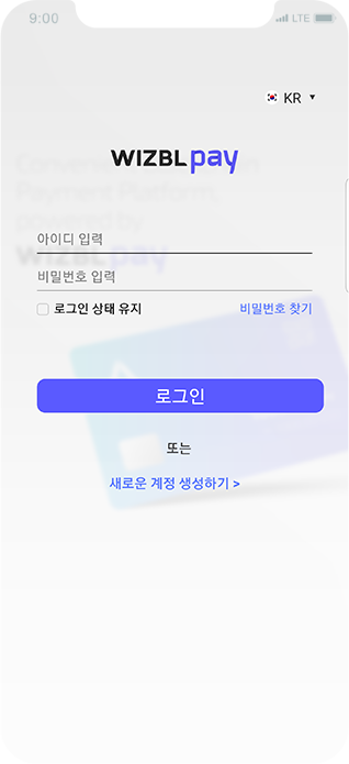 WIZBL pay 계정 화면
