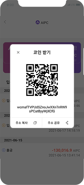 AIPC 받기 화면